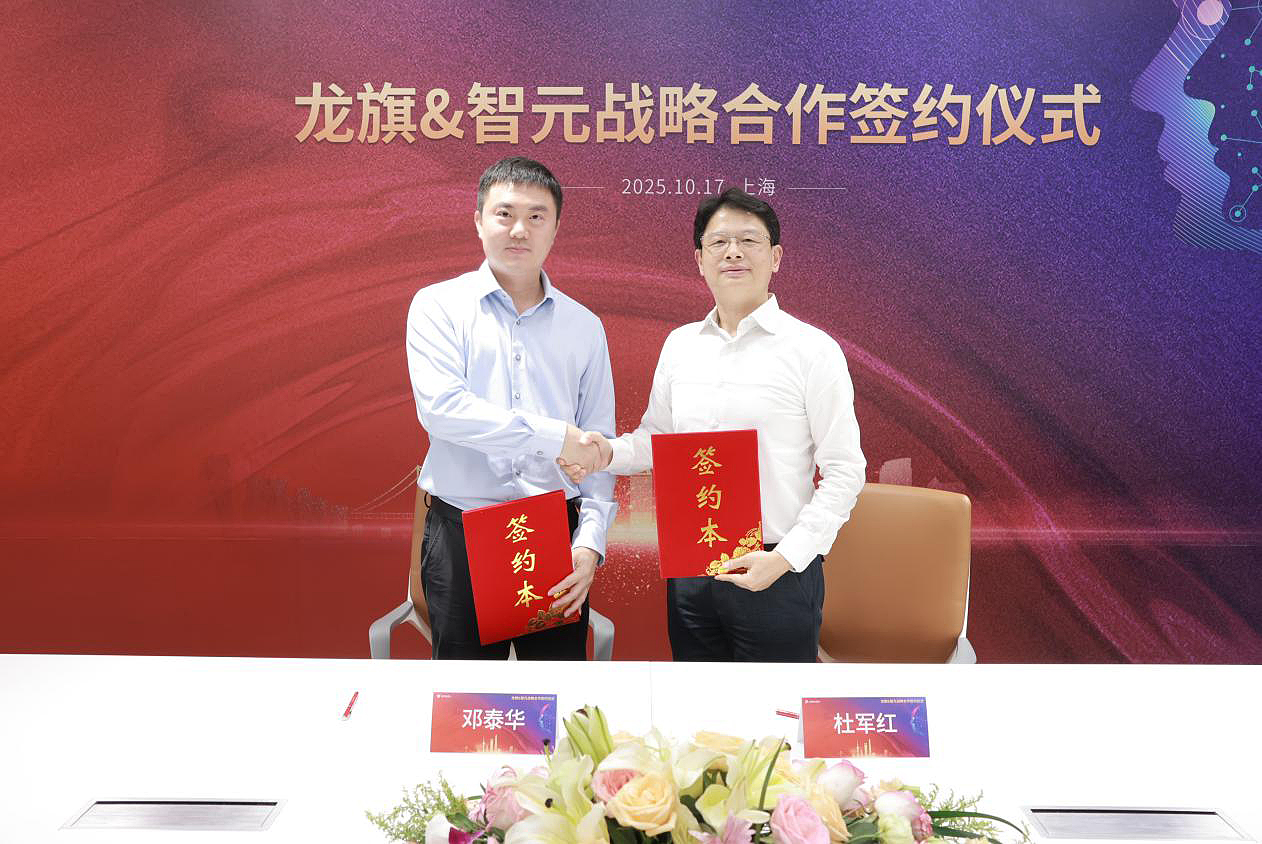 米兰milan机器人与龙旗科技达成战略合作 共探“AI+智造”产业新路径