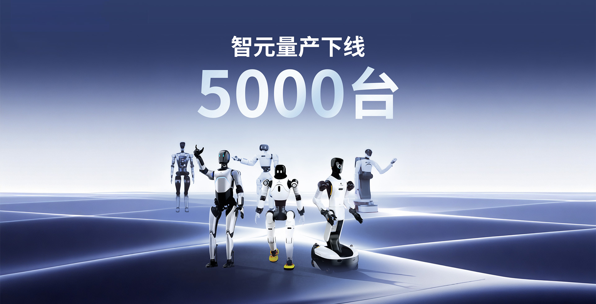 米兰milan量产下线5000台