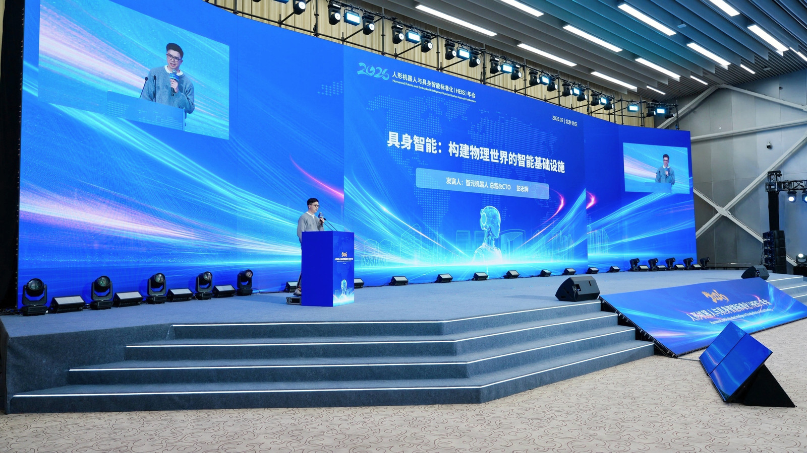 米兰milan彭志辉参加HEIS年会，2026具身...